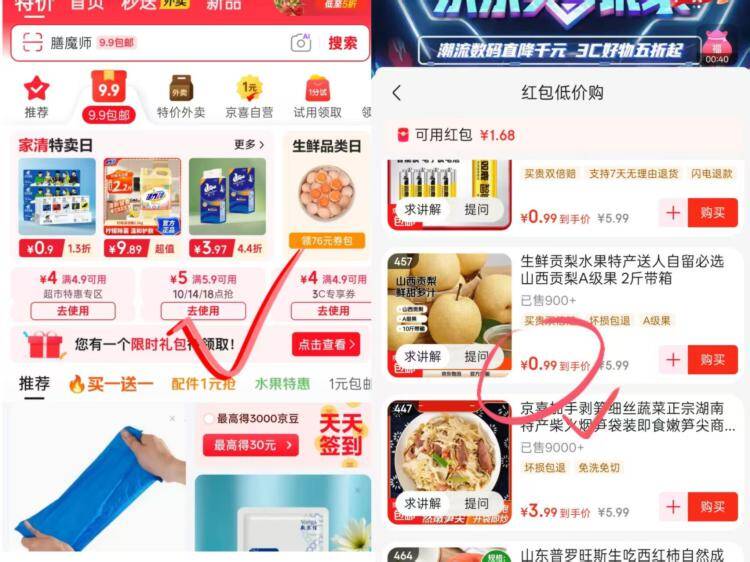 0.012斤梨仅需0.01元！手慢无的超值福利