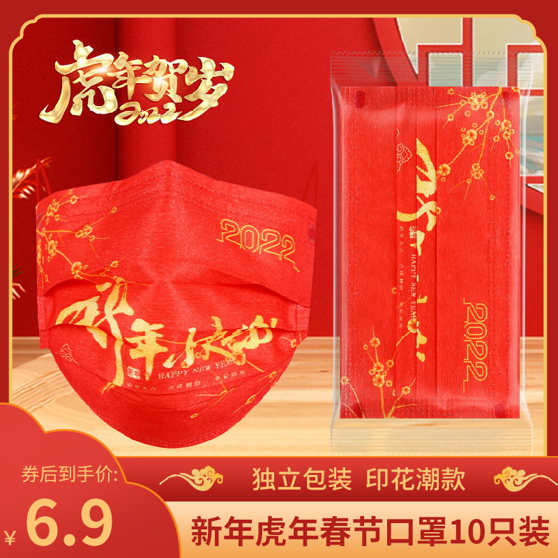 【入手仅6.9元】独立包装成人口罩（10只独立装）