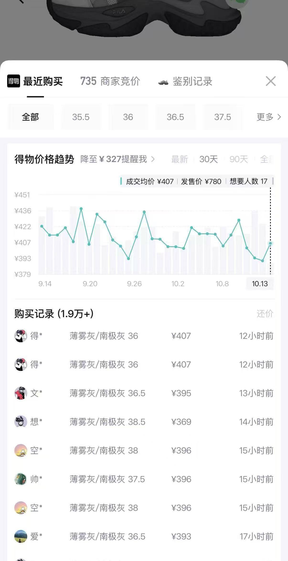 斐乐鱼刺鞋限时免定，到手价低至262元