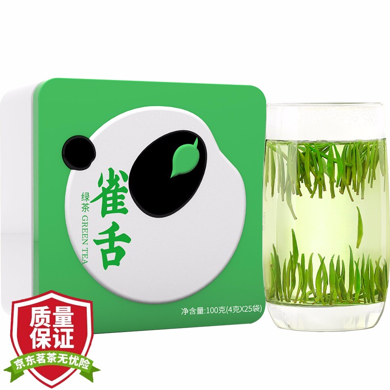 川红 茶叶绿茶特级芽头买2送1雀舌茶盒装