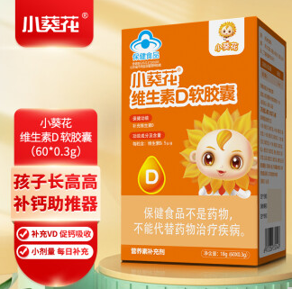 43.15元包邮！小葵花 儿童维生素AD3软胶囊滴剂型60粒*2盒