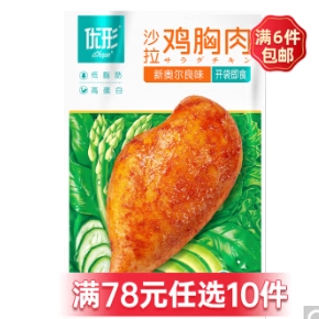 53元包邮！优形 即食鸡胸肉100g*10件