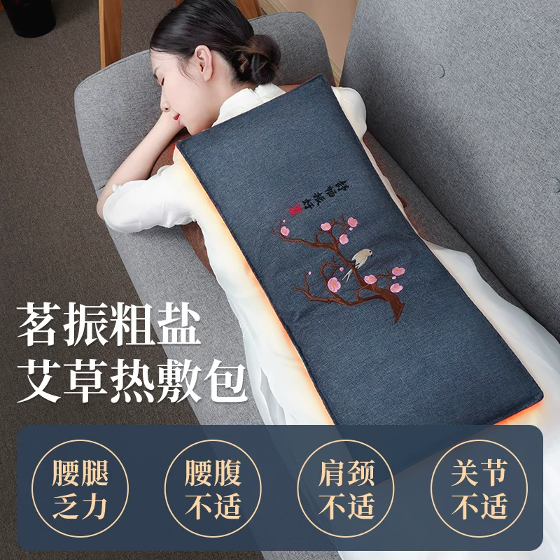【茗振】家用电加热海盐热敷包