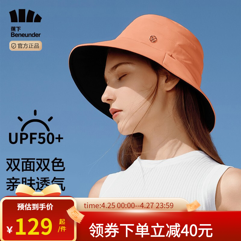 蕉下  双面透气遮阳帽 西柚粉/黑色