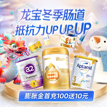 京东 全球购龙宝抵抗力up 每晚9点限量5折抢大牌