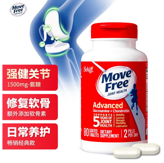 158.5元包邮！Move Free益节维骨力 氨糖红瓶80粒*2瓶