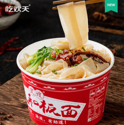 29.9元包邮！吃欢天 太和板面上汤牛肉味145g*8桶
