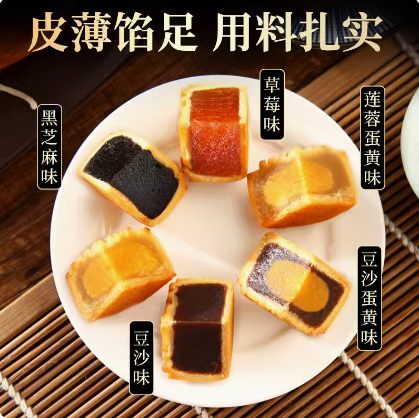 6.9元包邮！中秋流心豆沙月饼6枚