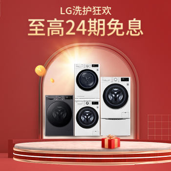 京东 LG健康家电 至高尊享白条12期免息
