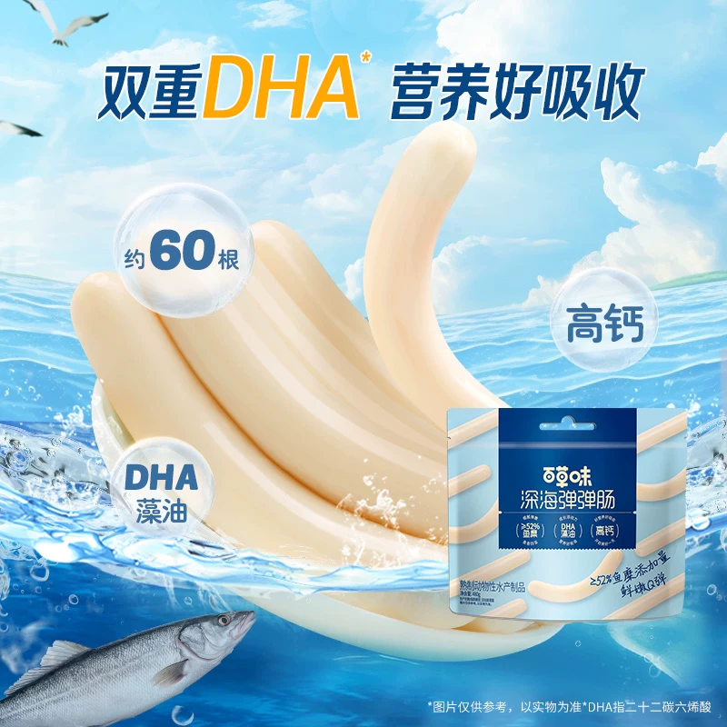 百草味鳕鱼肠480g60根