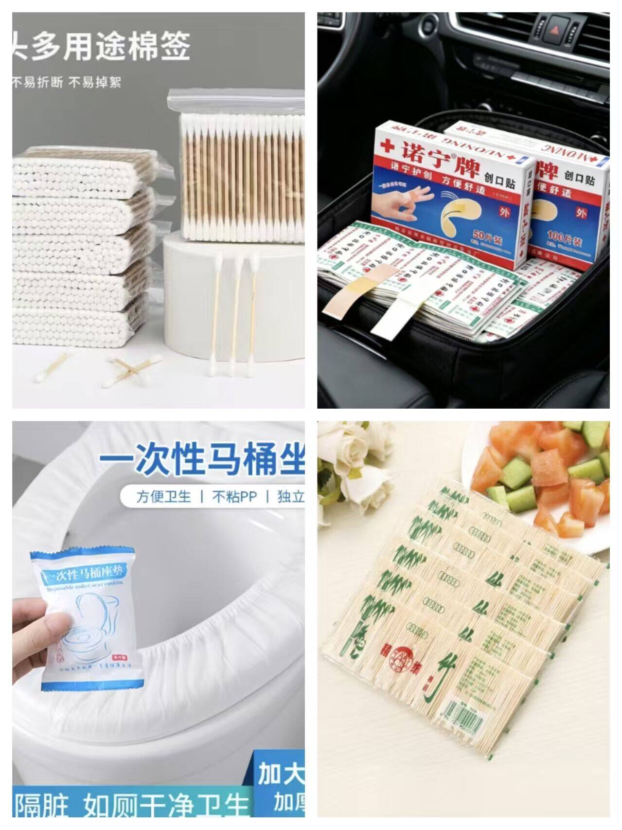 日用好物合集：一次性马桶垫/棉签/创口贴等低至1元起