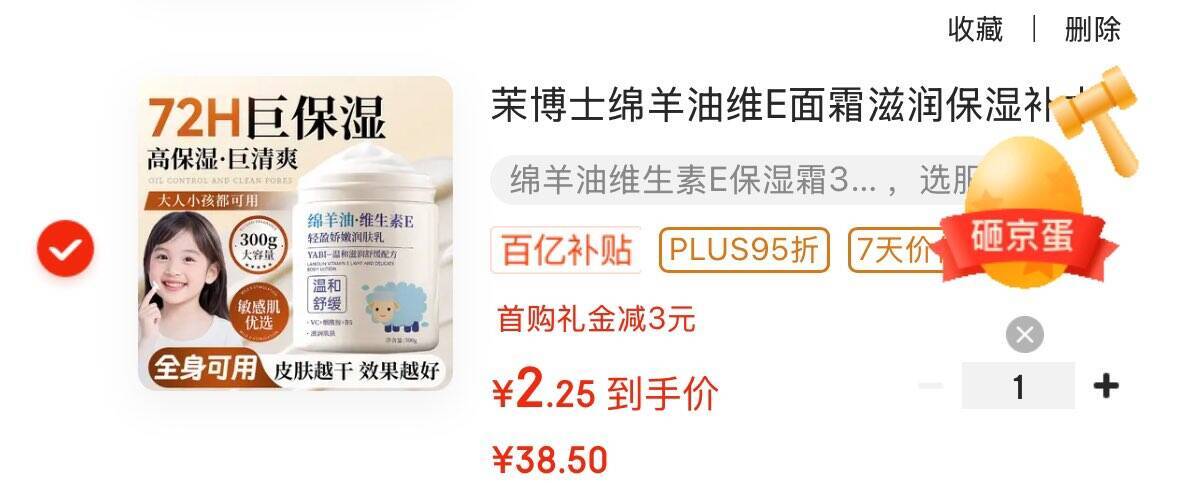 茉博士维E绵羊油面霜护手霜300g仅2.25元！叠券凑单超值抢