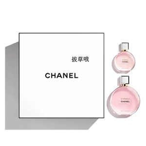 CHANEL Chance邂逅粉色EDT香水套装