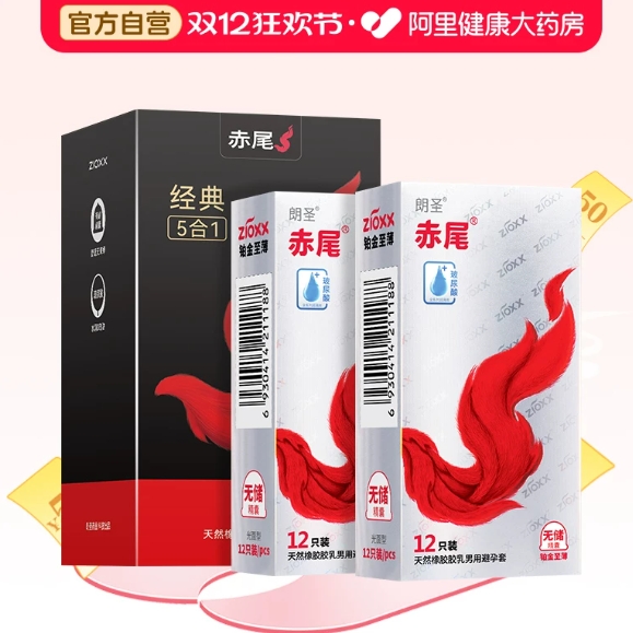 赤尾5合1超薄小雨伞30只，叠金币仅需17元