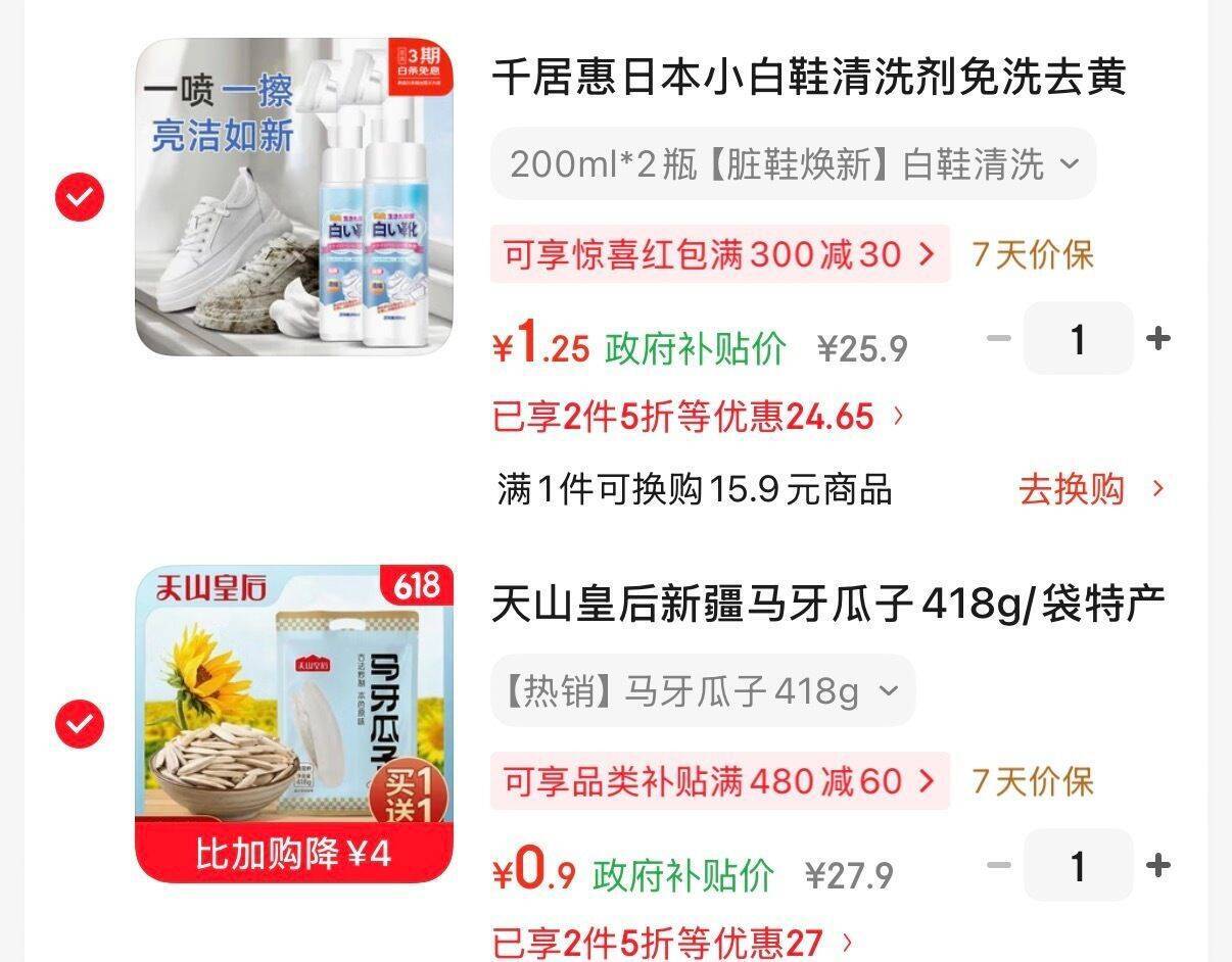 京东限时福利：搜标题/关键词即享4折优惠