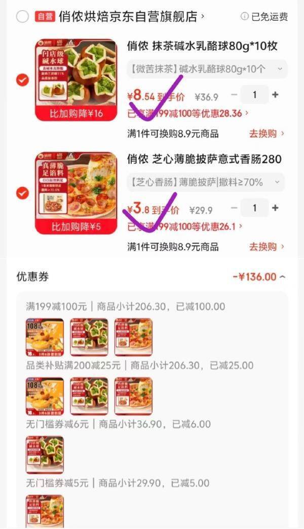 俏侬限时券来袭，手慢无！