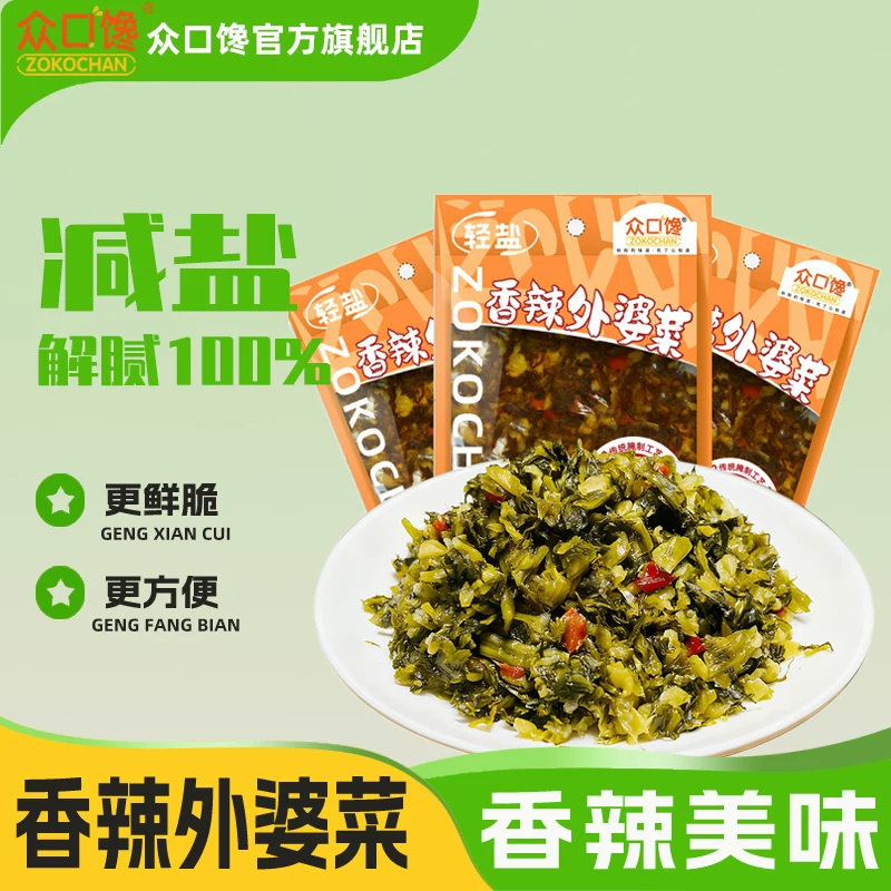 众口馋香辣外婆菜108g×3袋
