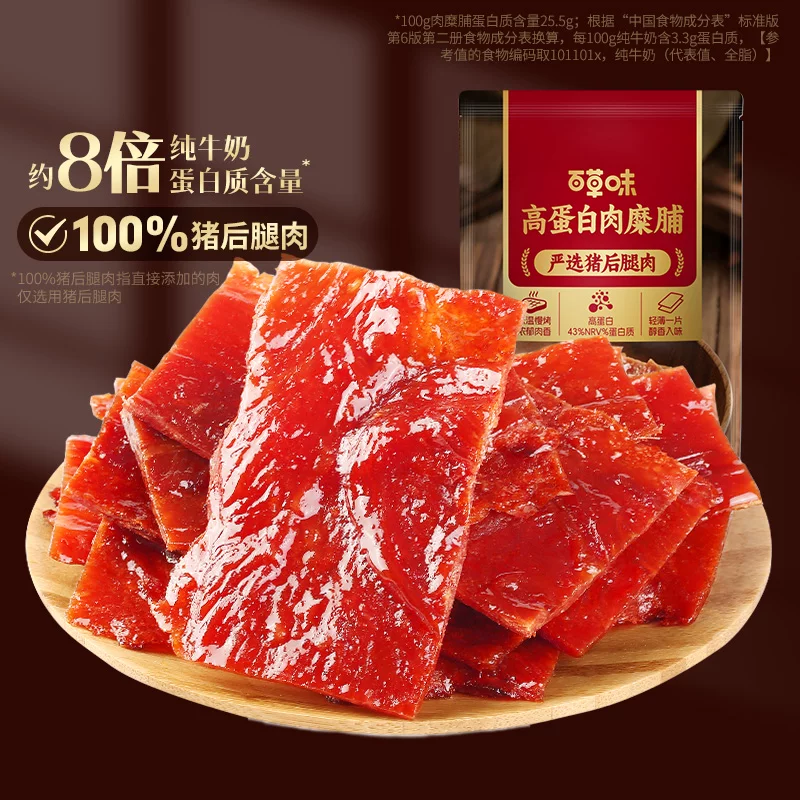 百草味肉卤豆干素食组合任选馋肉食即食