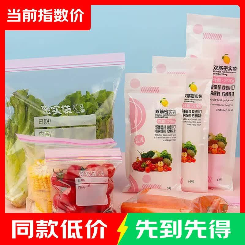 京东超值好物：密封保鲜袋小号40只到手价1.99元
