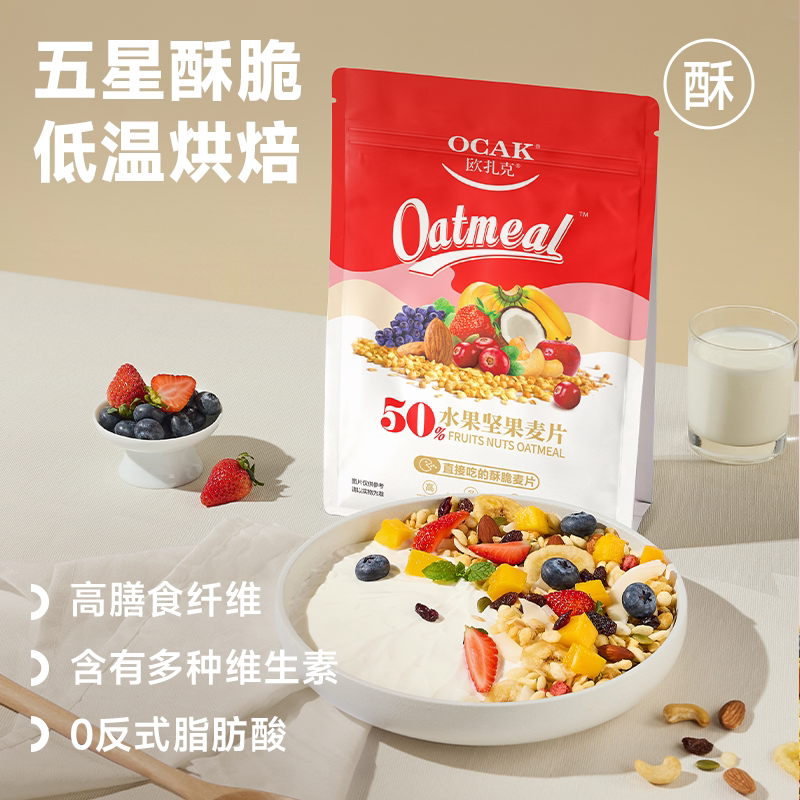 欧扎克水果坚果麦片燕麦片100g*4包