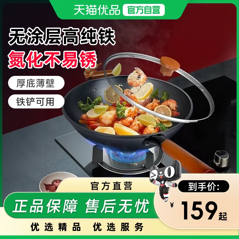 ASD爱仕达无涂层高纯铁炒锅CF32/34H9X【带盖】