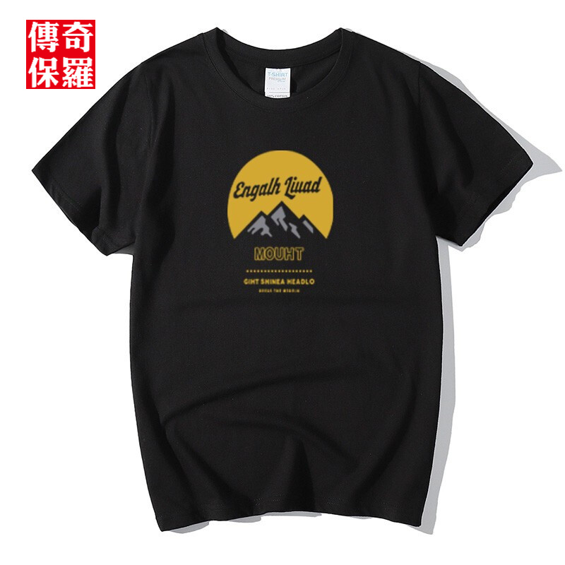 【知名品牌】傳奇保羅 夏季纯棉T恤