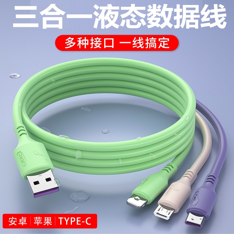 【JD旗舰店】 卡烁  一拖三5A超级快充数据线 