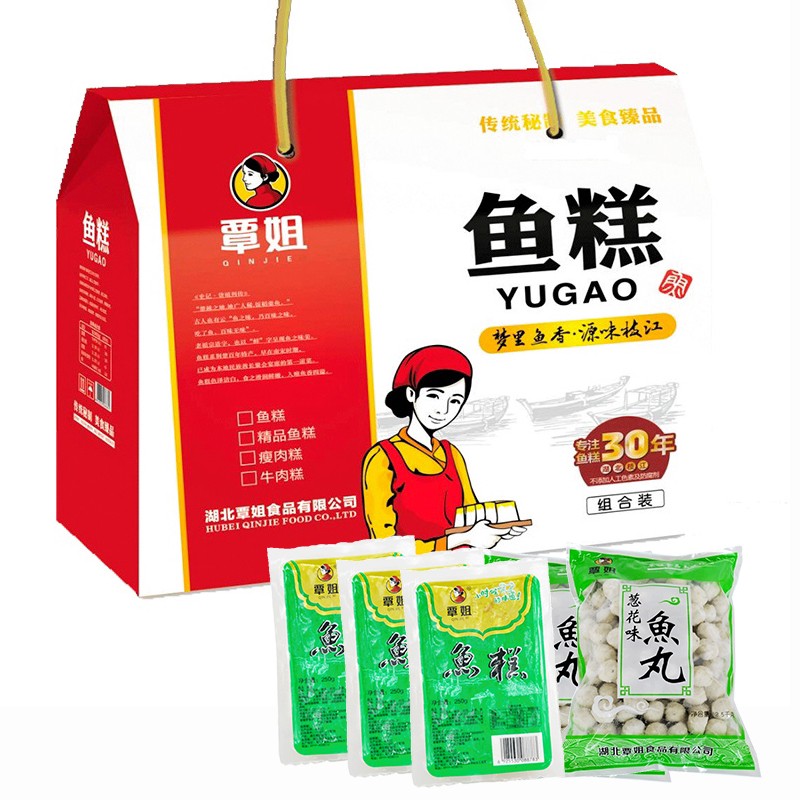 【枝江馆】覃姐精品礼盒 家鱼糕250g*3+葱花鱼丸500g*2