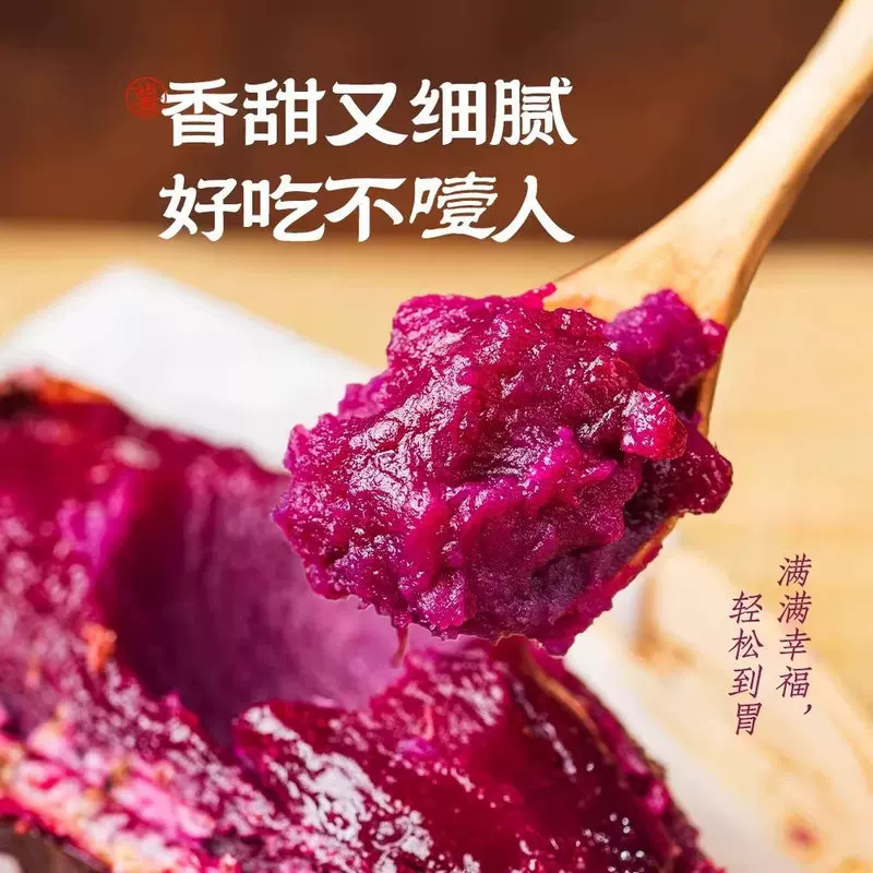 1号糖心泰烤紫薯5斤