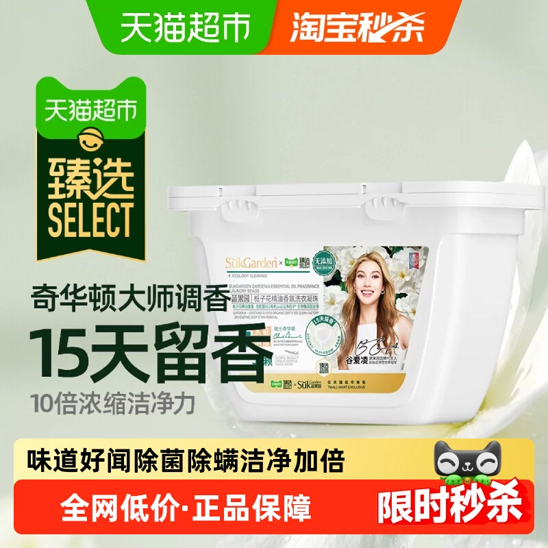 蔬果园洗衣凝珠三合一