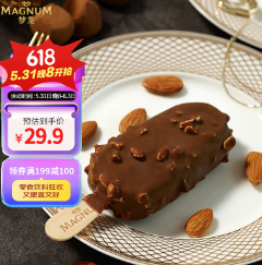 梦龙可爱多和路雪雪糕，买200付60元左右