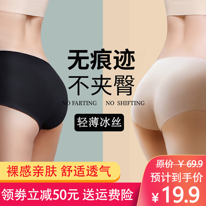 【旗舰店】兰缦尼 内裤女冰丝  3条装】肤色+浅咖+黑色 L码(建议100-120斤)