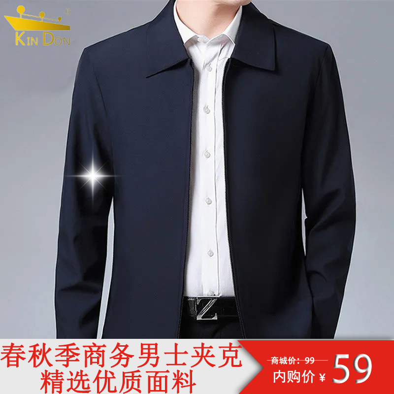 【JD专卖】金盾 春季薄款男装外套