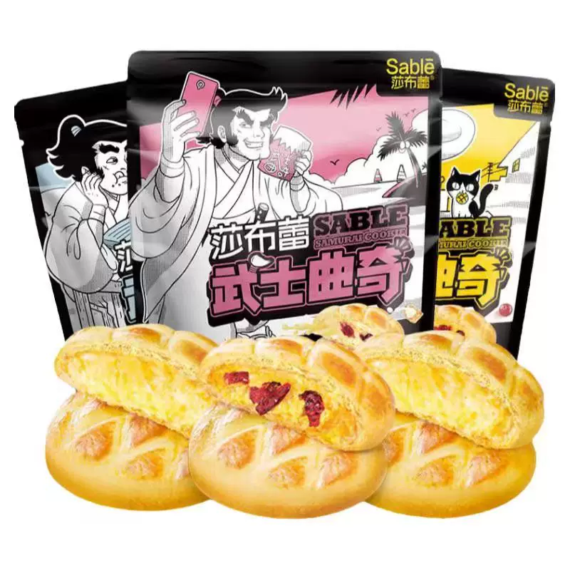 任选5件！莎布蕾武士爆浆曲奇饼组合
