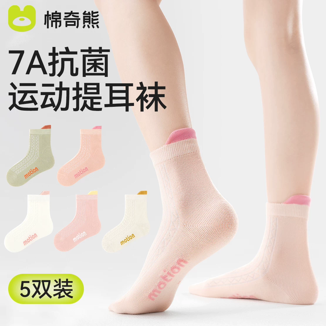 儿童袜子女童春秋纯棉中筒袜全棉宝宝男孩秋冬长筒袜童袜加厚棉袜