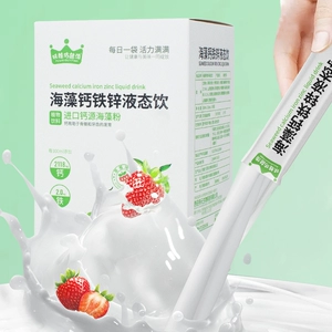 儿童液体钙宝宝钙铁锌三合一直饮包柠檬酸钙