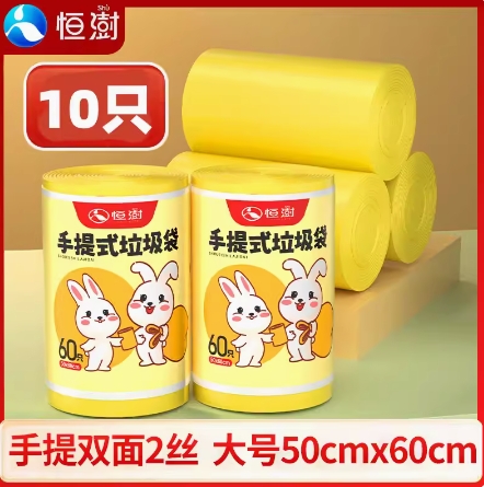 1元包邮！手提加厚垃圾袋