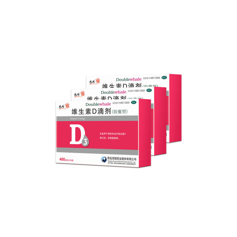 3盒悦而维生素D滴剂36粒*3盒