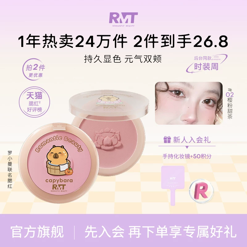 罗小曼腮红盘