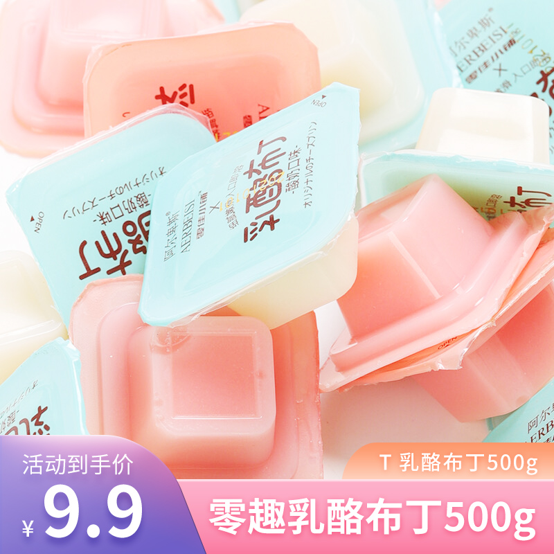 【品牌专营店】零趣 乳酪布丁果冻整箱500g