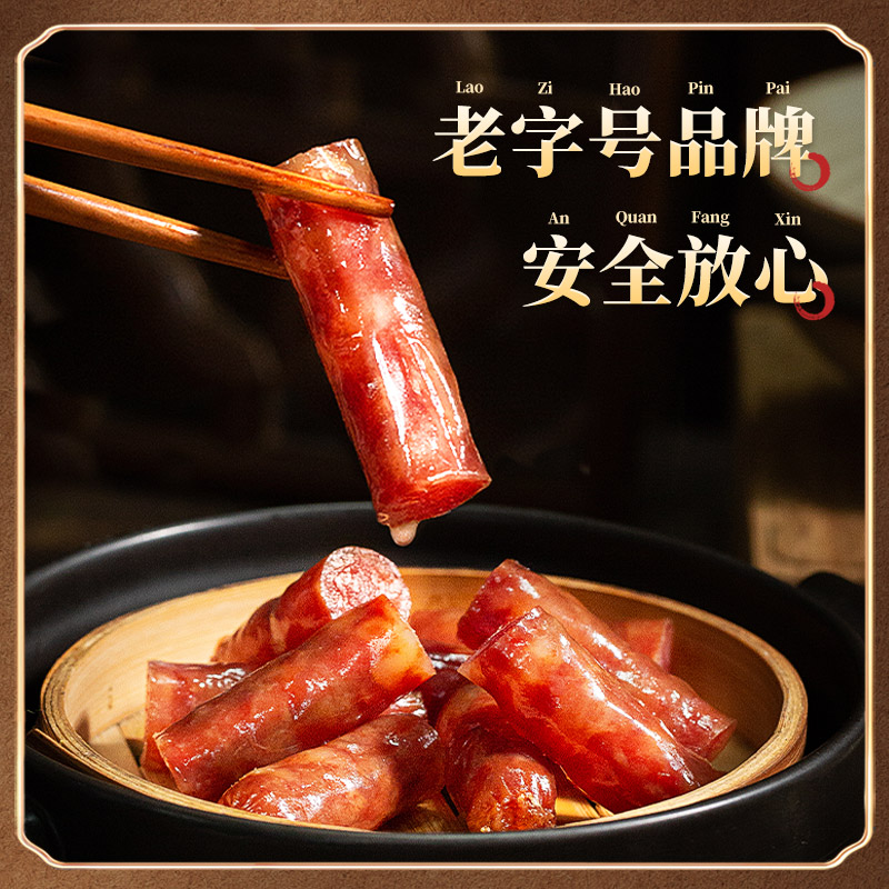 金字金华香肠160g糖酒咸香味猪肉肠腊肠