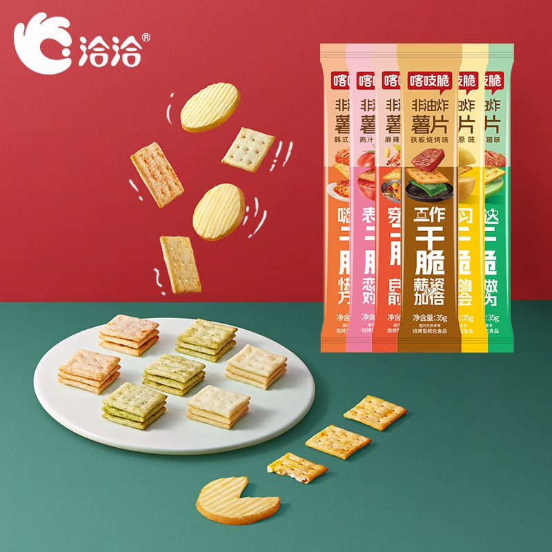 洽洽喀吱脆薯片35g*25非油炸麻辣网红零食