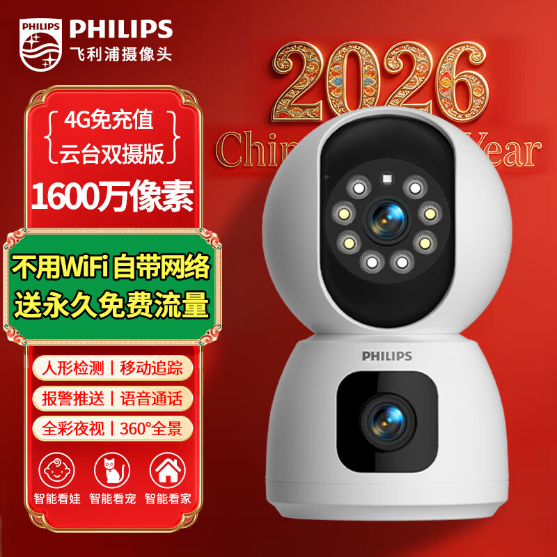 J东热销产品汇总14点档更新2026/02/24