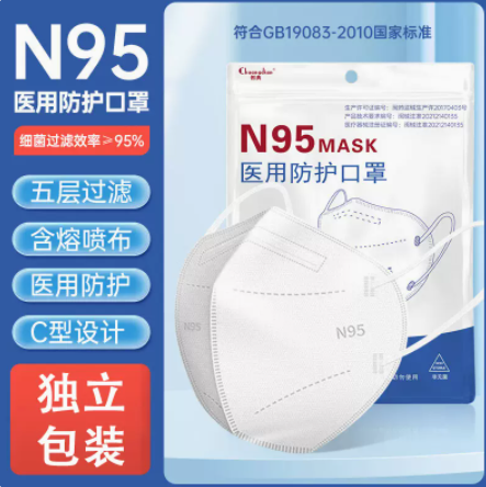 24.8元包邮！N95医用灭菌口罩25片