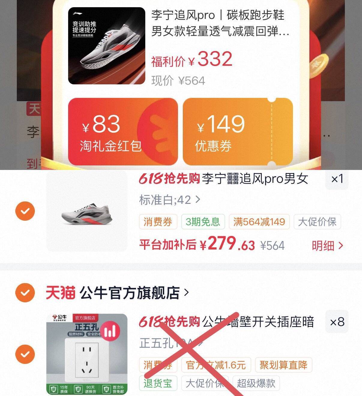 李宁追风Pro跑鞋仅需279元，凑单更省