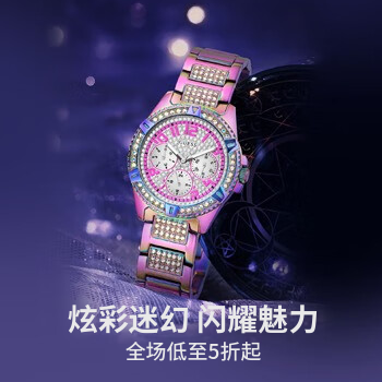 京东 GUESS腕表 闪耀魅力 抢券再减50元！！！