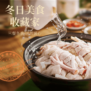 京东 冬日美食收藏家 三餐冬季 暖胃暖心
