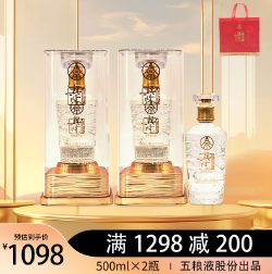 161.51元包邮！五粮液股份 兴隆·尊品玉 浓香型  52度 500mL*2瓶