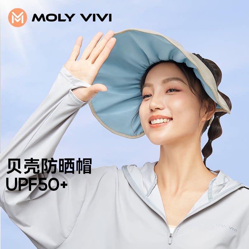 魔力薇薇贝壳防晒帽女户外太阳空顶大檐防紫外线夏季两用遮阳帽子