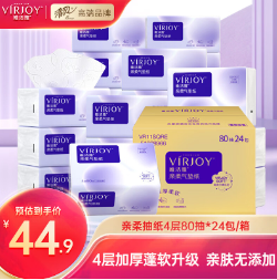 66.7包邮！唯洁雅抽纸 24包*80抽*3件